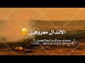 حالات واتس ماتعبرهم حالات واتس ماتعبرهم