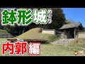 【鉢形城】とにかく〈馬出〉が良い！！ “超テクニカル”な「北条家の大城郭」を攻める！【内郭編】＠埼玉県寄居町
