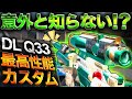 【cod mobile】プロしか知らないDLQ33の最強カスタム!あのアタッチメントは必須!?