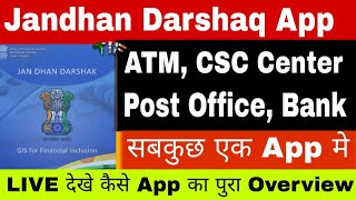 JanDhan Darshaq App: How to use Jan Dhan Darshaq LIVE Demo,  Post office, CSC, Bank, ATM one app screenshot 1