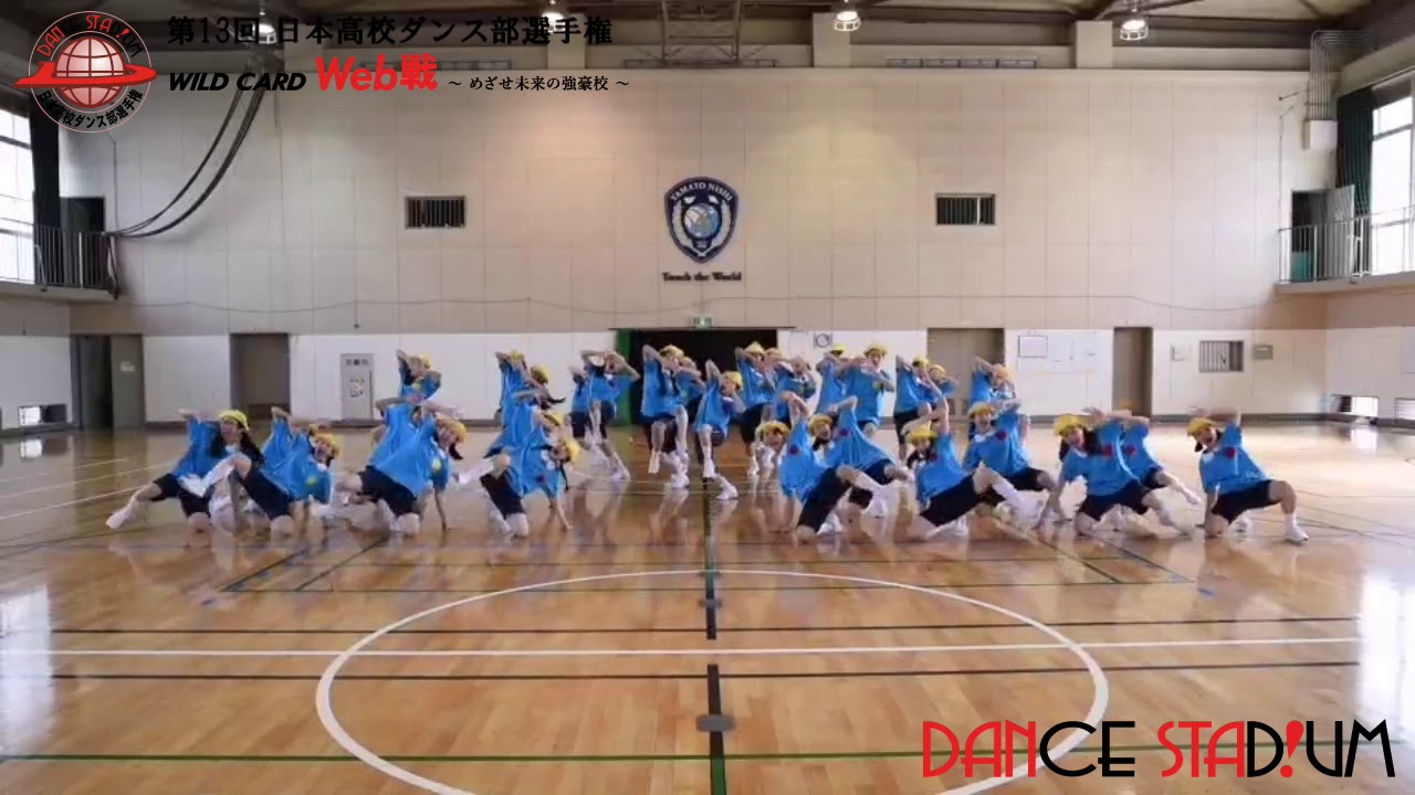 第13回日本高校ダンス部選手権 Web戦「ビッグクラス 3位 神奈川県立