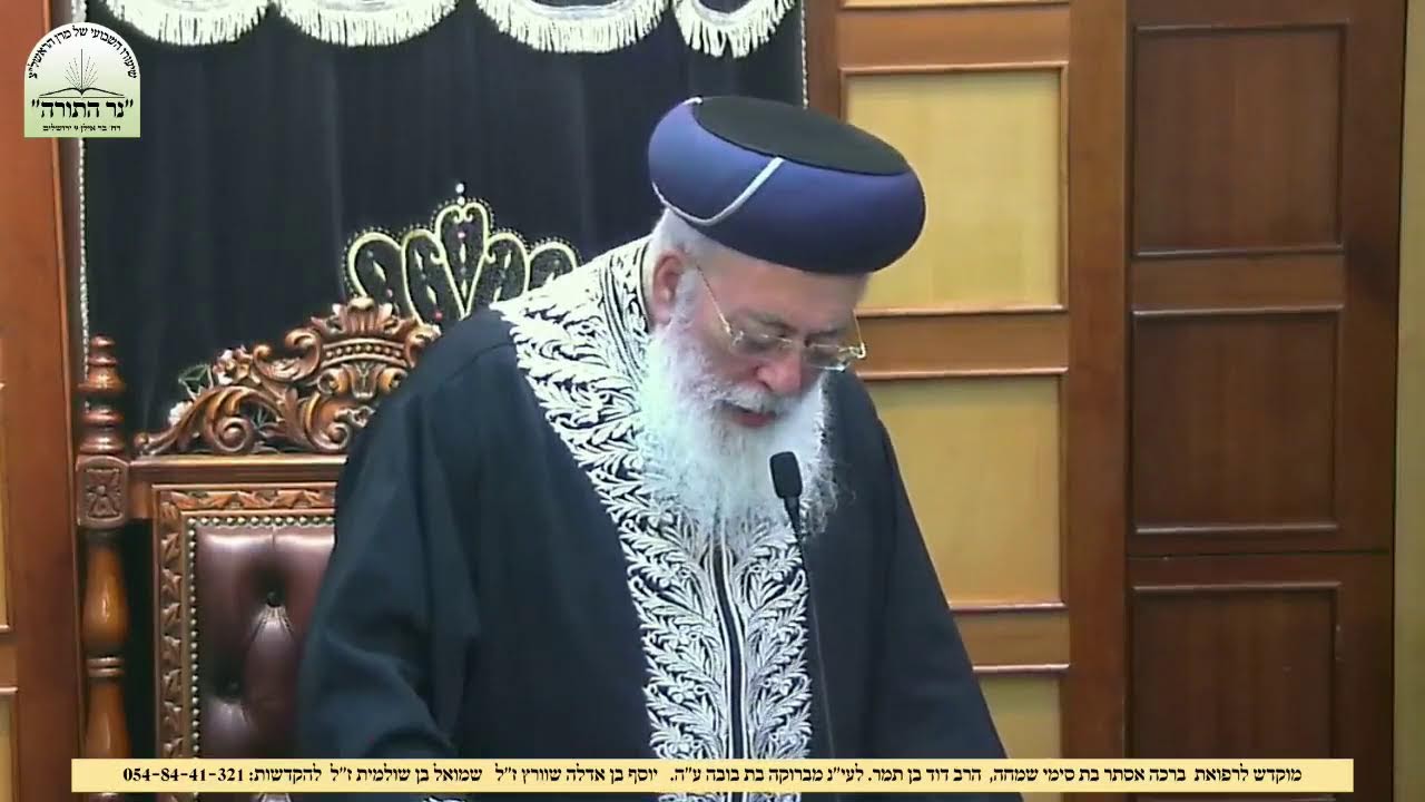 Uploads from מרן פוסק הדור הראשון לציון רבנו שלמה משה עמאר