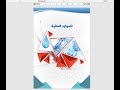 كيفية عمل واجهة بحث بمايكروسوفت وورد  page de garde avec microsoft word