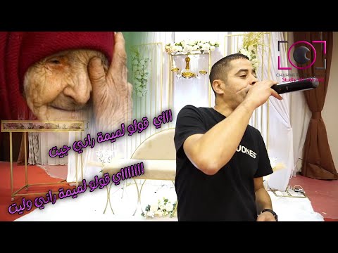 قولو لميمة راني جيت مسعود القالمي