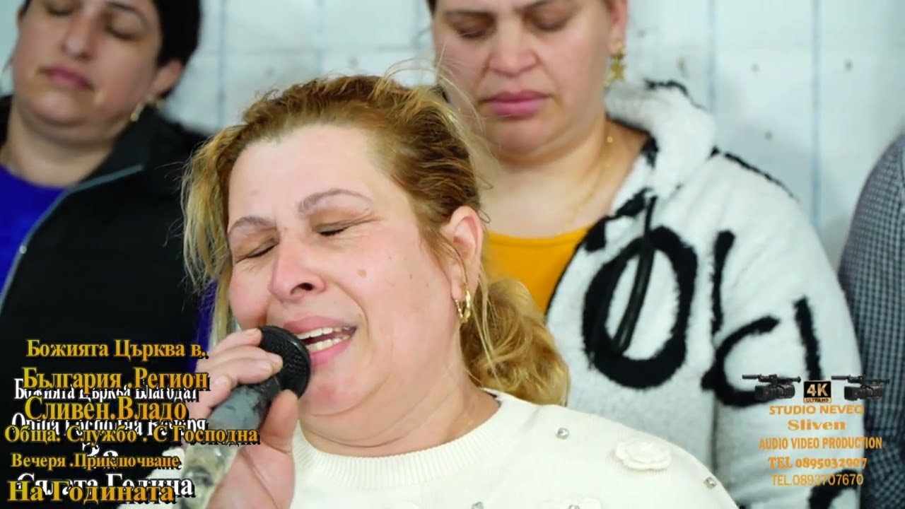 Божията Църква Благодат