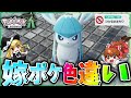 【100時間以上】色違いのグレイシアと旅がしたかったので出るまで色厳選したら鬼畜すぎた【レジェンズZA】ゆっくり実況