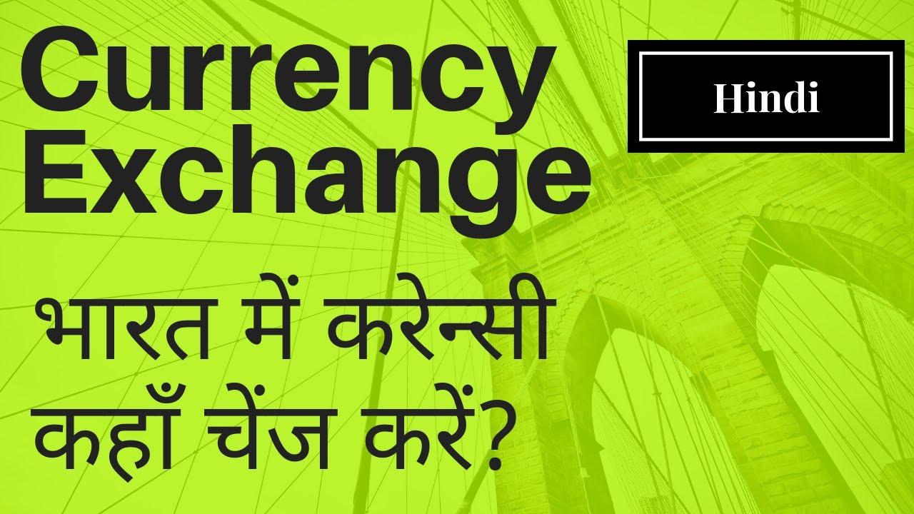  Where To Exchange Currency In India