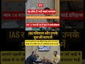 बहाने रचा इतिहास IPS 📈Rajapur 😭😱🥺love New Ankush Raja #motivation #depression #selfLove#mentalHealth
