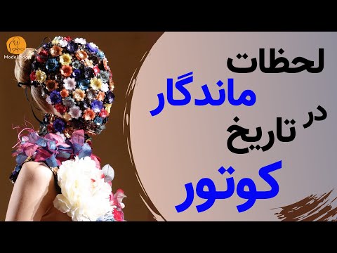 تصویری: جنسیت ، طنز و زیبایی شناسی یکپارچهسازی با سیستمعامل جالب در آثار پیتر کمپ هلندی