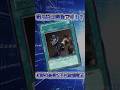 【遊戯王】遊戯王の歴史「押収」 #shorts #遊戯王