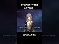 【崩スタ】凄い主人公ボイスで笑うふくやマスター【崩壊:スターレイル】【Honkai: Star Rail】#Shorts