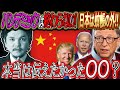 【やりすぎ都市伝説SP2020冬】地上波では言わなかった『ある組織』との関係？2020年は2026年の序章だった？