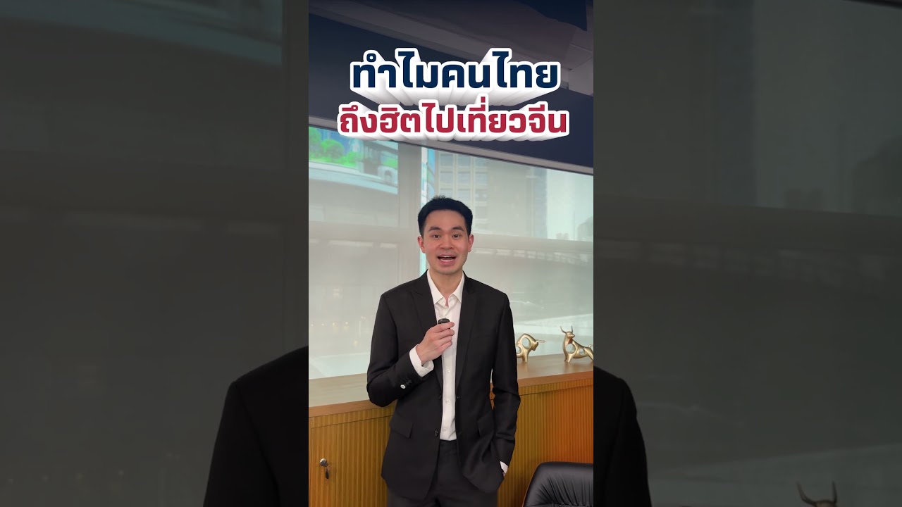 เที่ยวจีนเมืองไหนดี?