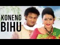 Koneng Bihu Nonstop Audio New Assamese Song 2017 Zubeen Garg Love Song