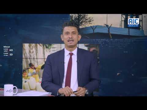 مقدمة المشهد الجنوبي | حكومة لا تحكم ولا تُحاكِم