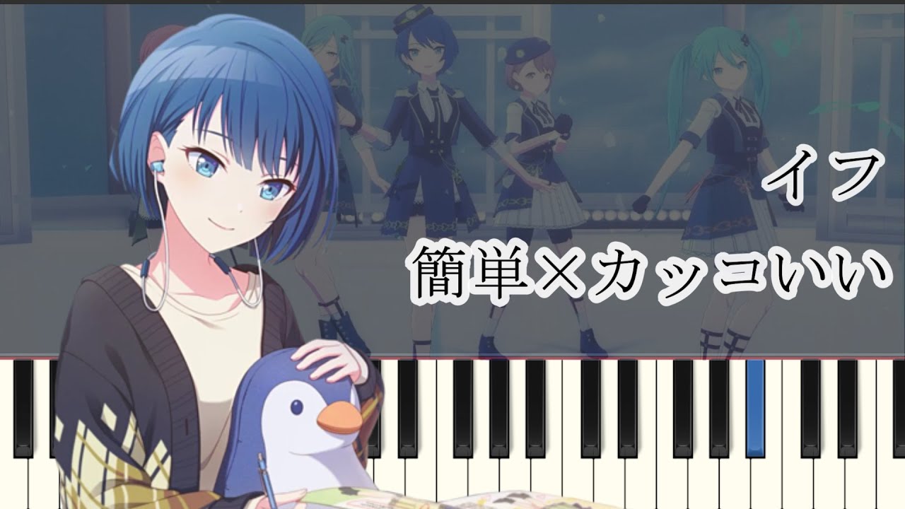 かんたんがくふ アイナ・ジ・エンド - 革命道中【簡単ピアノ】ゆっくりドレミ付き
