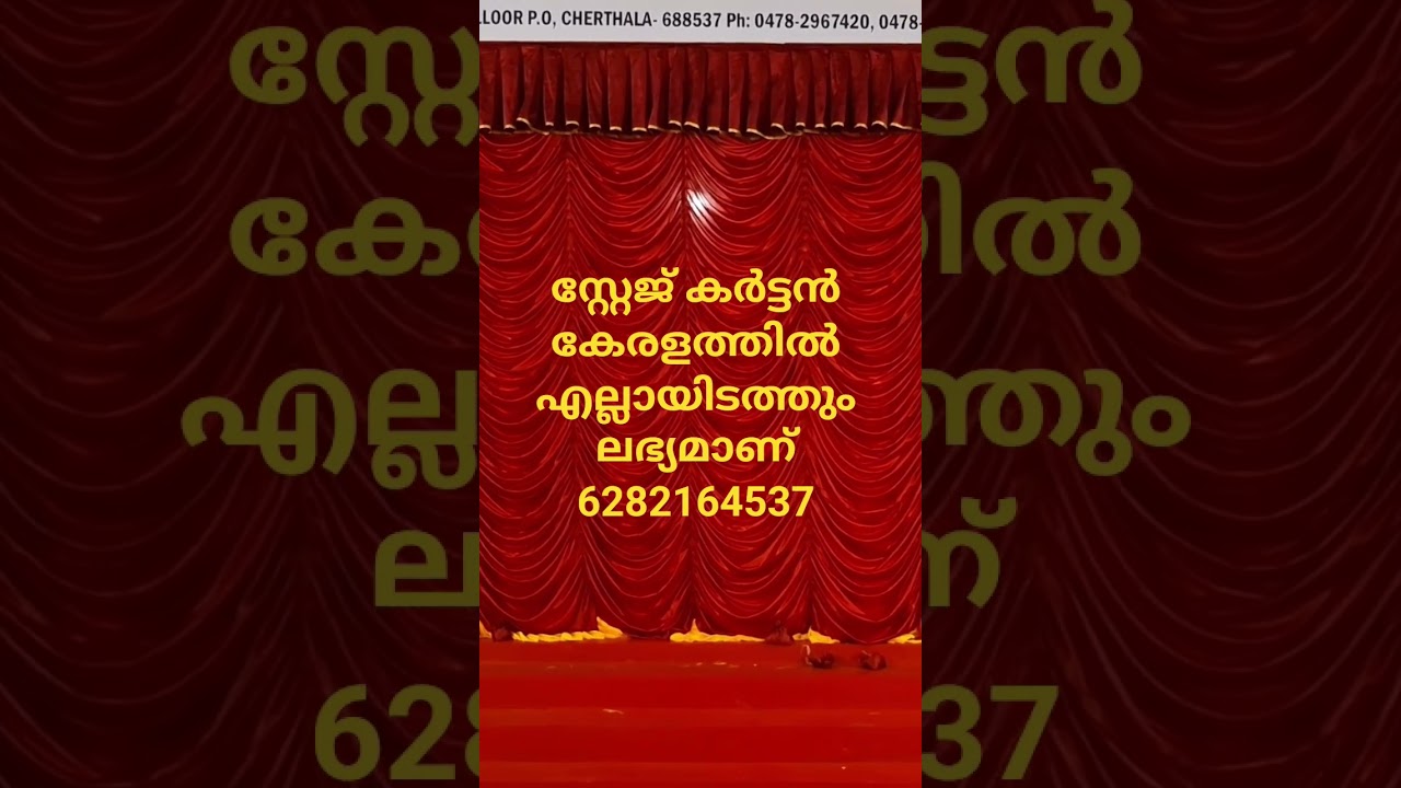 stage curtain in Pathanamthitta.  stage thiramala curtain Thiruvalla Kerala