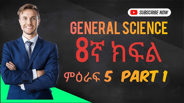 GRADE 8 general sicenece unit 5 part 1