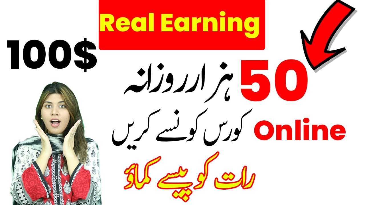How To Earn Money Online In Pakistan Easy Work How To Earn Money how-to-earn-money-online-in-pakistan-easy-work-how-to-earn-money