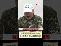 黃呂錦茹約見恐涉串證