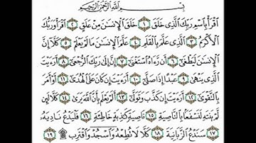 سورة العلق للقارئ ماهر المعيقلي
