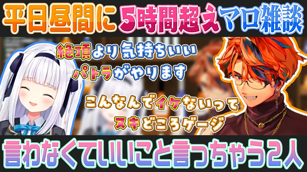 【#ロベルないとめあ】5時間のマシュマロトーク中に言わなくていいことポロポロ言っちゃう夕刻ロベルと神楽めあ【ロベルないとめあ切り抜き】