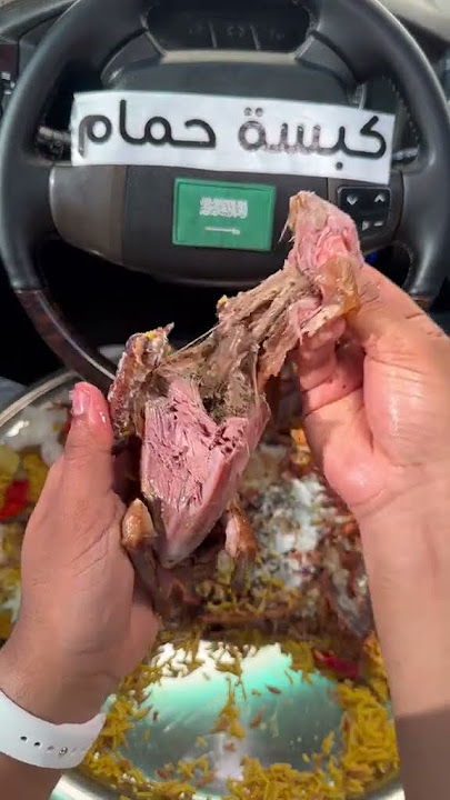 كبسة حمام ؟🇸🇦 بري%