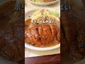 広島のコスパ最強な老舗洋食屋 #広島グルメ #広島 #グルメ #shorts