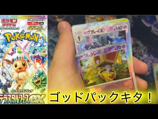 新弾開封】幻のAR！？9枚セットの神引き！！ - YouTube