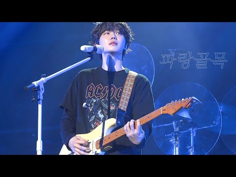 220123 AMF 이달의 어썸 1회차 낮공 하현상 - 파랑골목