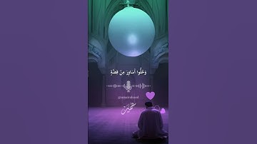 ويطوف عليهم ولدان مخلدون #سورة_الانسان #عمير_السائد #قران_كريم #quran #راحة_نفسية #umairalsaed