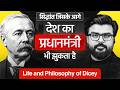 A.V. Dicey & Rule of Law Explained || Article 14, Equality Before Law & Jurisprudence! ⚖️