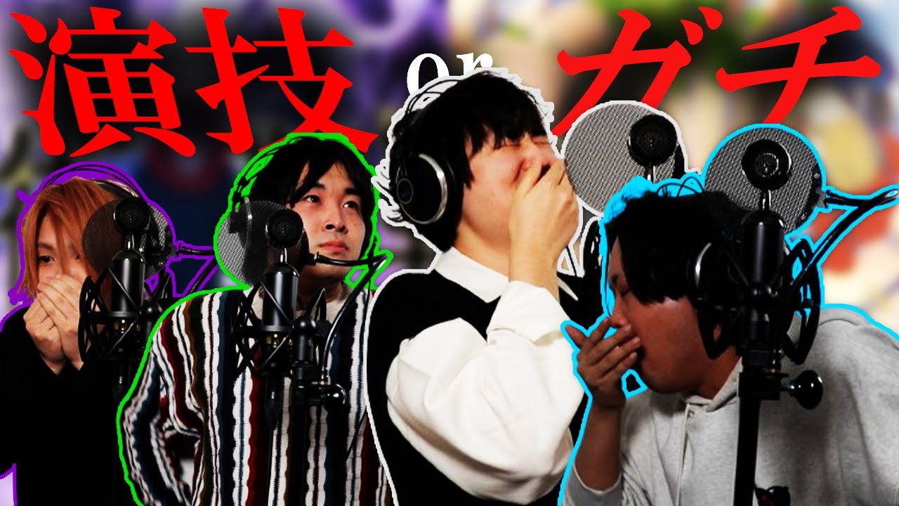 【人狼×苦しみ歌ってみた】わさびを食べてるふりをしながら歌ってください