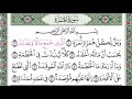 سورة الهمزة مكرره ٧ مرات للتعليم للقارئ عبدالله بصفر