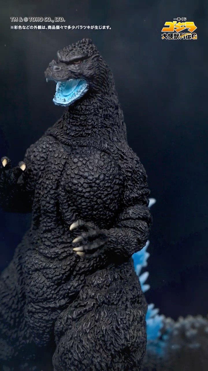 一番くじ ゴジラ 大怪獣列伝G全賞コンプリート 一番くじ ゴジラ 大怪獣列伝G｜一番くじ倶楽部｜BANDAI SPIRITS