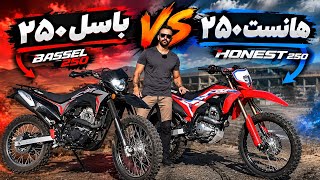 Bassel 250 vs. Honest 250 Comparison / Kavir and Tosan / Pros and Cons