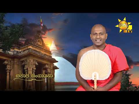 Samaja Sangayana | Episode 1850 | 2025-05-15 | Hiru TV