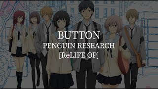 Button(ReLIFE OP)-PENGUIN RESEARCH [kanji/romaji/English lyrics]