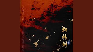 Download Lagu 〔功能配乐〕机关破解