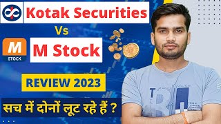 Kotak Secuirities Vs M Stock | mstock app reviews | kotak securities brokerage charges