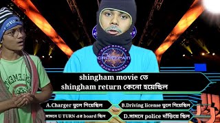 BENGALI KBC FUNNY VIDEO || BENGALI FUNNY VIDEO || KBC FUNNY VIDEO || KBC VIDEO 2020-2021 #GoldenEggs screenshot 2