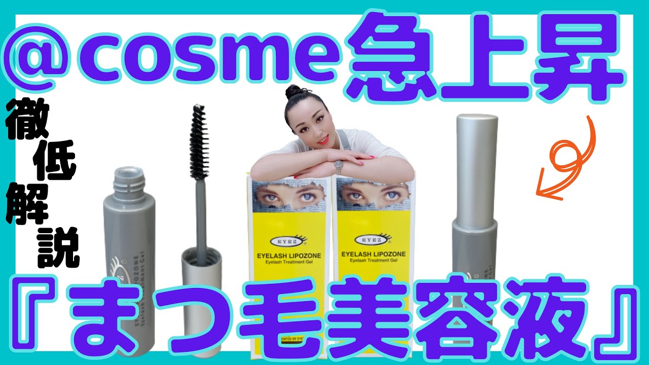 マツエク寝ぐせのトラブル 寝ぐせがついてしまったマツエクを簡単に直す裏技 Youtube