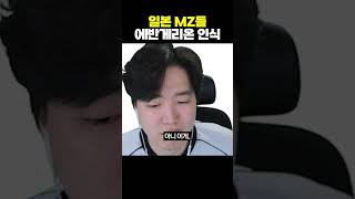 일본 MZ들의 에반게리온 인식