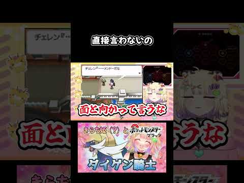 【ポケモンBW】直接言わないの #pokemon #pokemonbw #vtuber  #ポケモン #新人vtuber #retro #ポケモンbw #pocketmonstersの配信サムネイル