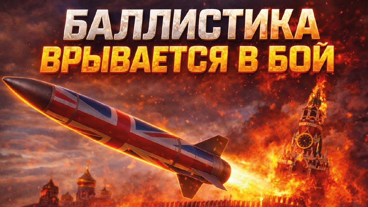 Путин, что с лицом? Самые ОПАСНЫЕ ракеты ВСУ: Москву будут БОМБИТЬ. Nightfall во всей красе. Арсенал