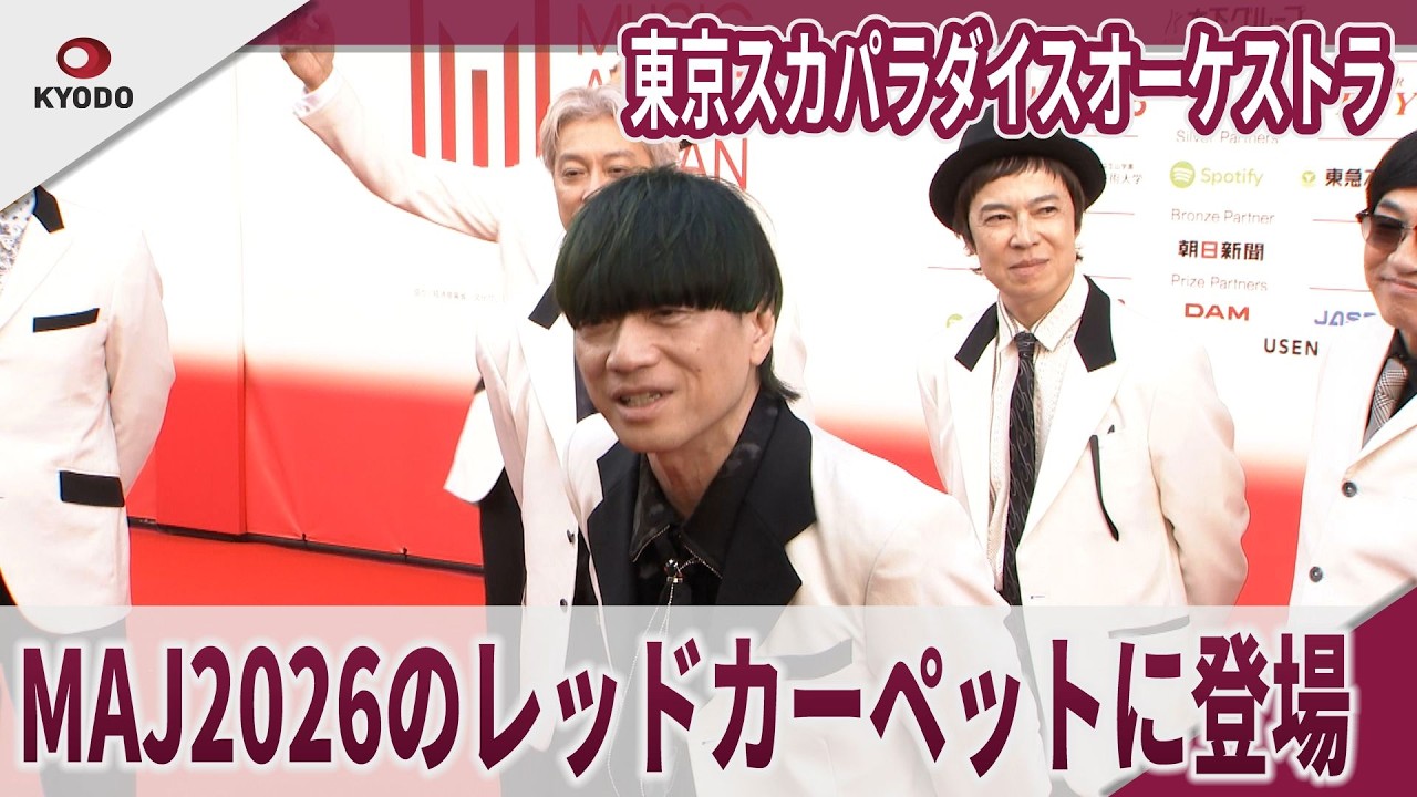 Tokyo Ska Paradise Orchestra appears on the red carpet at MAJ 2026