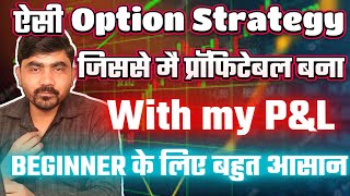 MY OPTION SELLING STRATEGY || #profitablestrategies #optionsellingstrategy