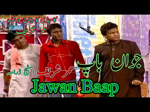 Jawan Baap Umer Sharif Stage Show | New Stage Drama | Shakeel Siddiqui | Sikander Sanam |Techfunoola