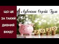 Підвищення ЗАРПЛАТИ Всім? І наскільки? Де свиня зарита?