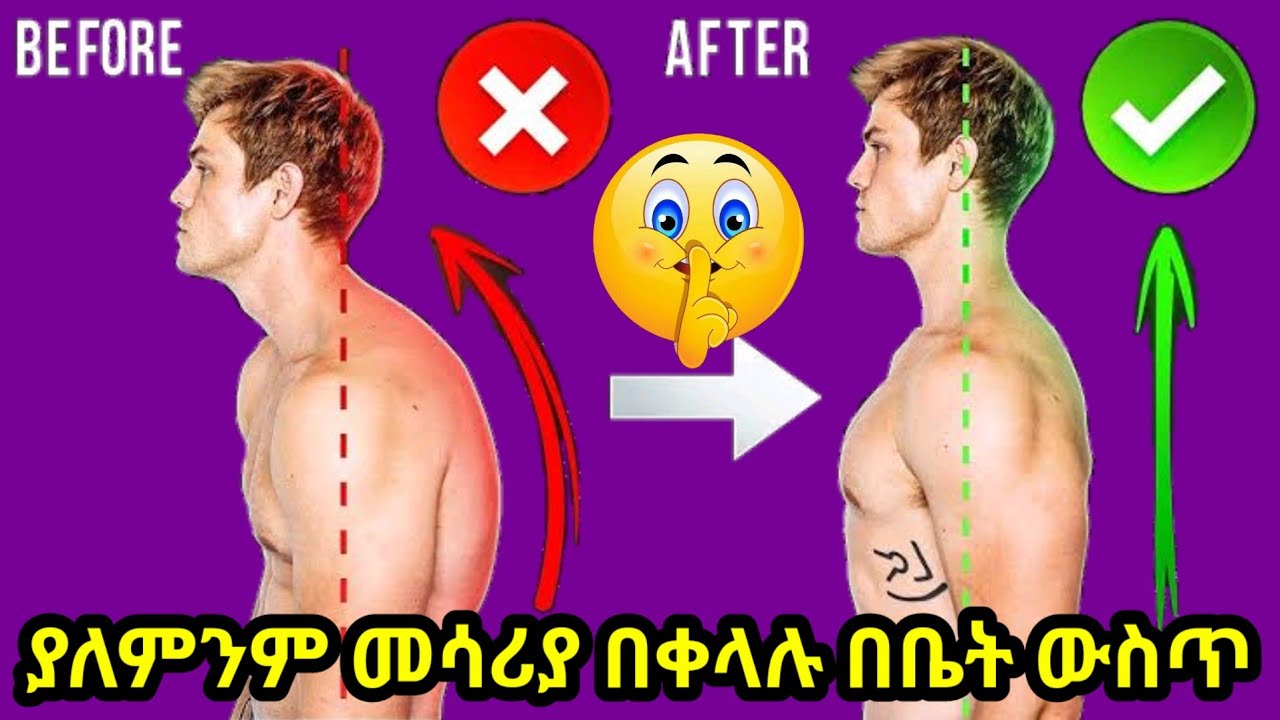 በቀላሉ ማስተካከል እንችላለን!!ግን የሁላችንም አልፈታ ያለ ችግር